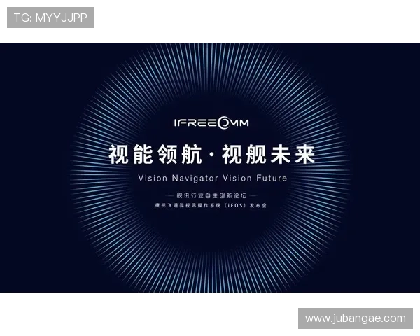 ob视讯是哪个平台的官方归属及其在行业中的地位分析