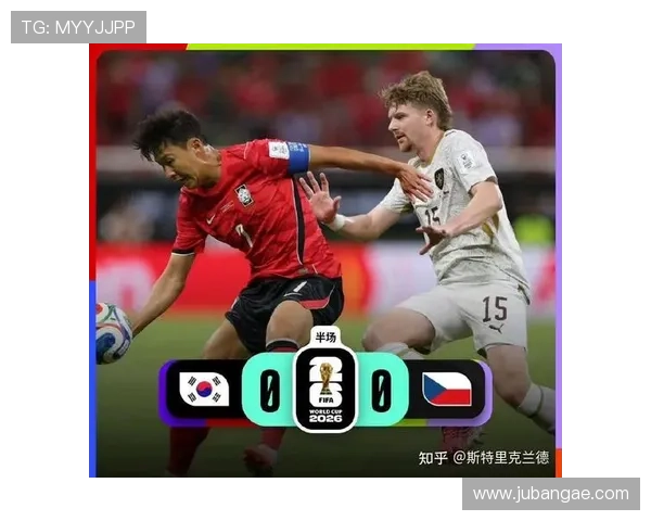 2026年世界杯韩国对阵捷克比赛前专家全面分析与预测