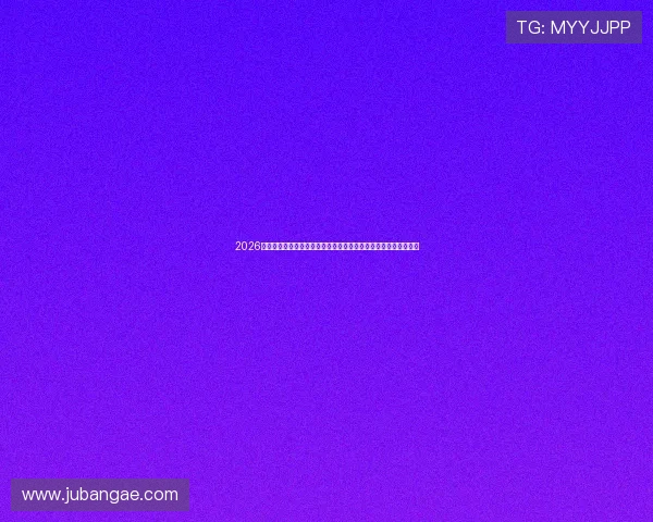 2026年全新升级真人视讯网址官方网站，丰富多彩的真人娱乐任你选择
